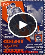 Kamapurta Mama 1965 song download